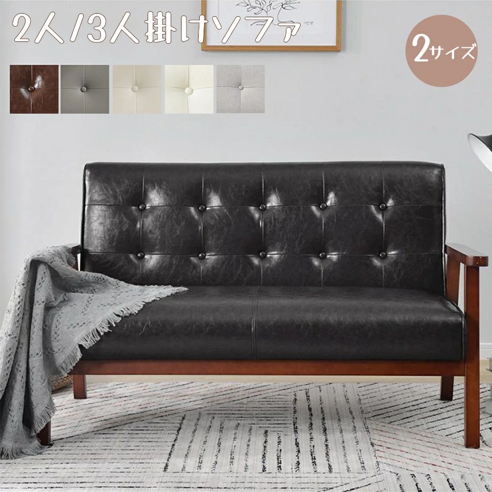 Theo 2人掛 PVCレザーソファ 楽天市場】Theo 2人掛 PVC レザー ソファ 2人掛け ソファー 2人掛け