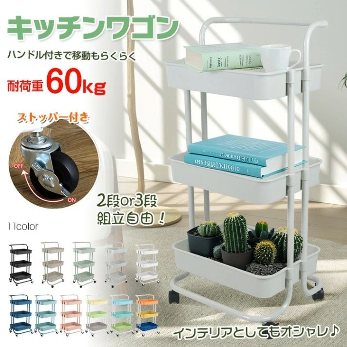 キッチンワゴン 収納ラック マルチワゴン キャスター 八ンドル付き ストツパー付き 組立自由 スチール製 耐荷重約60kg 小物収納 ガーデ