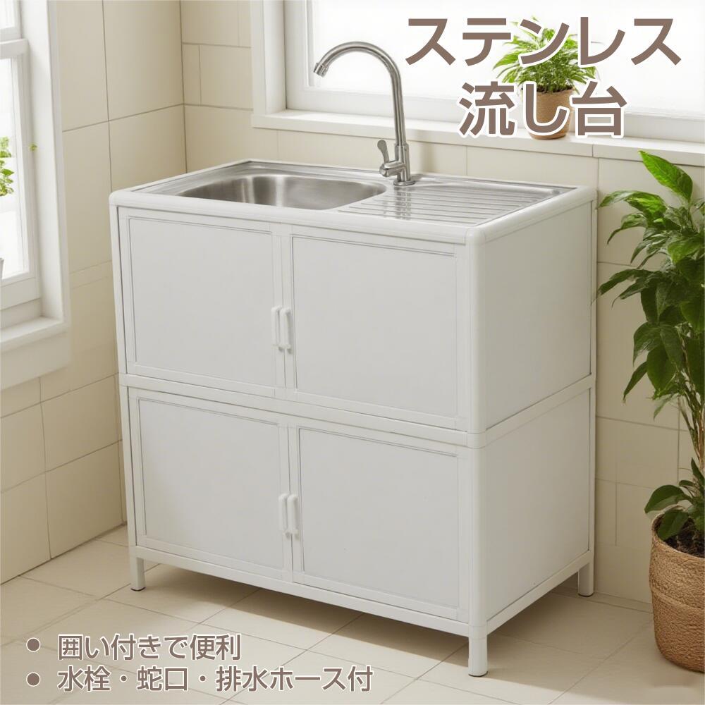 ステンレス 流し台 ステンレス製 屋外用 簡易流し台 キッチン シンク ガーデンシンク 水栓付 蛇口付き ガーデン流し台 屋外シンク 屋外|くらしのjimaxちゃん