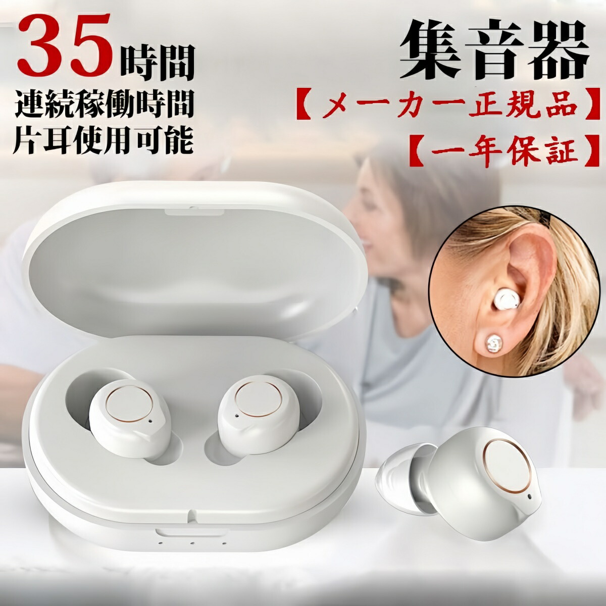 集音器 しゅうおんき 高齡者 使い分かりやすい しゅうおんき両耳 テレビ受像機 飾り気の無い取り締まり ワイャレス イヤ電話機型 御饒舌 超軽さ 聾唖 置き型 イヤ電話機 イヤ電話機型 集音機 聴聞会 しゅうおんき 老いらく者集音器  申し受ける式 物音拡聴器  両耳 小っちゃい 軽さ