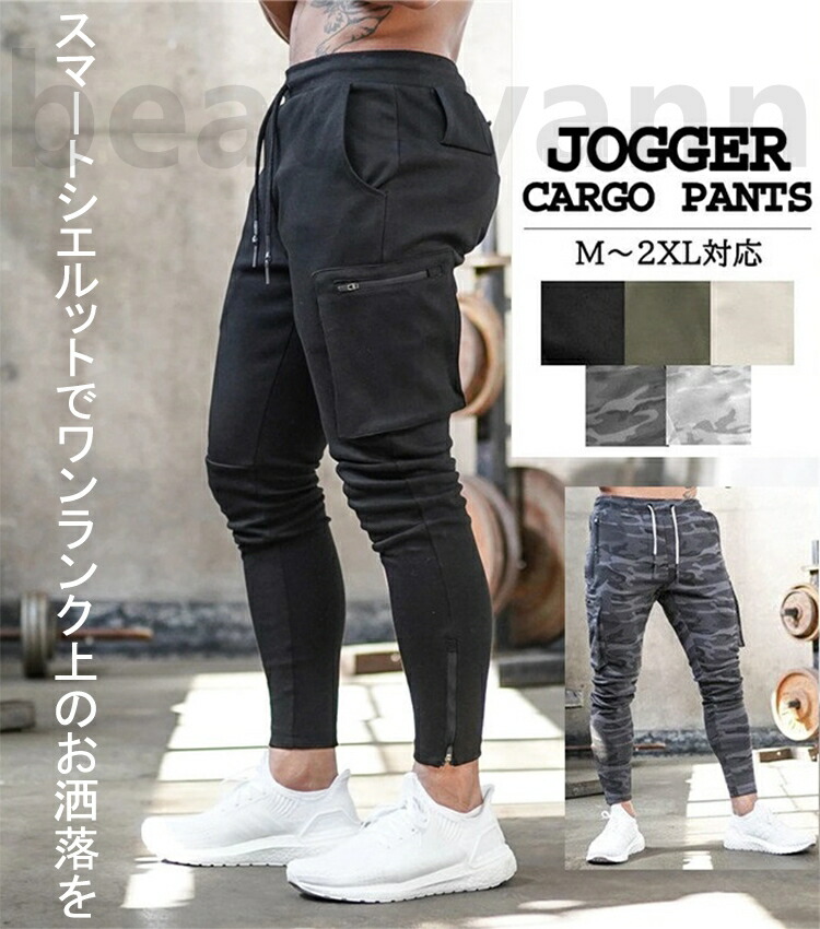 楽天市場】メンズ トレーニングパンツ ジム ジョガーパンツ