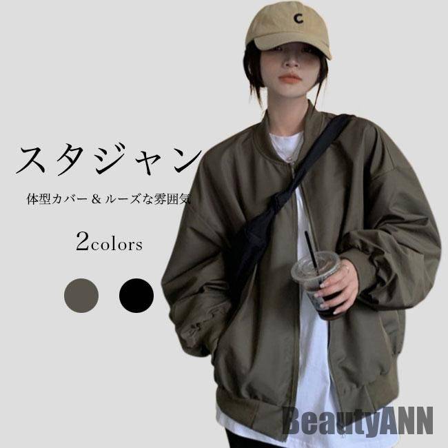 ずっと真夜中でいいのに。 スタジャン風 ジャケット XL おまけつき Amazon.co.jp: ずっと真夜中でいいのに。ジャケット : おもちゃ