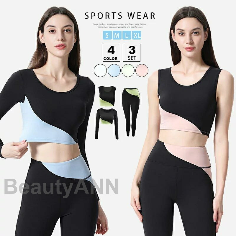 3点セット ヨガウェア シャツ トップス yoga 伸縮 ストレッチ レディース 女性 スポーツウェア ジムウェア フィットネスウェア 運動服 タイツ 吸汗性 通気性 弾性 ヨガの服 ジム用 家用 ランニングウェア 肌にやさしい