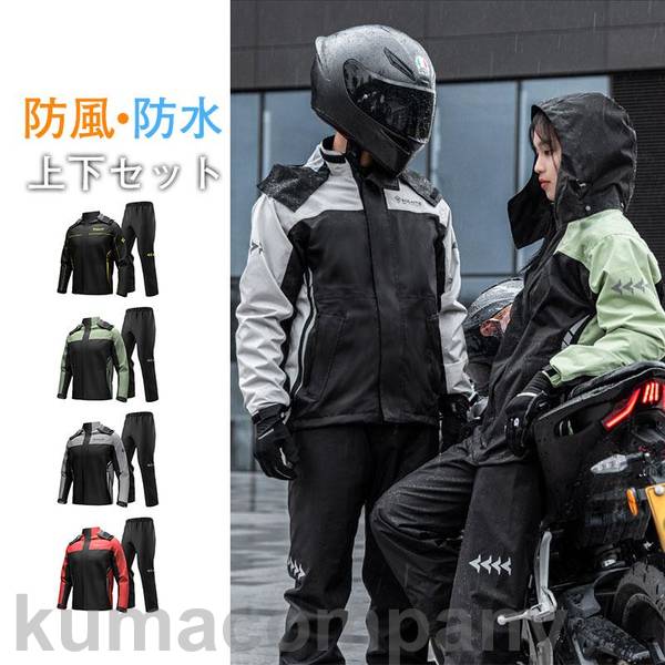 新品　超透放湿レインジャケット オールシーズン　　XSR001 上下セット 新品 超透放湿レインジャケット オールシーズン XSR001 上下セット