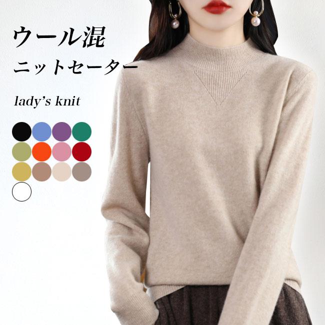 楽天市場】ニットセーター レディース ウール混 ニット ウール