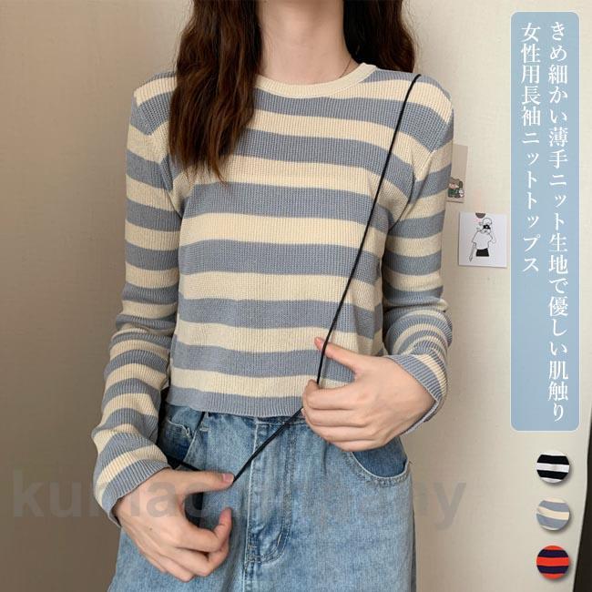 ニットTシャツ 長袖 レディース ニットセーター 薄手 きめ細かい Tシャツ ボーダー柄 セーター 長袖Tシャツ 薄手ニット レトロ 春秋 夏 楽天市場】ニットTシャツ 長袖 レディース ニットセーター 薄手