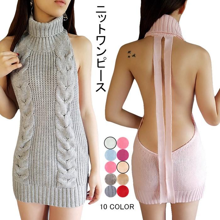 セーター 売れ筋商品|||ドレス ニット バックレス オーバーサイズ おしゃれ かわいい セクシー 大人 km-1227882dc3_1.jpg