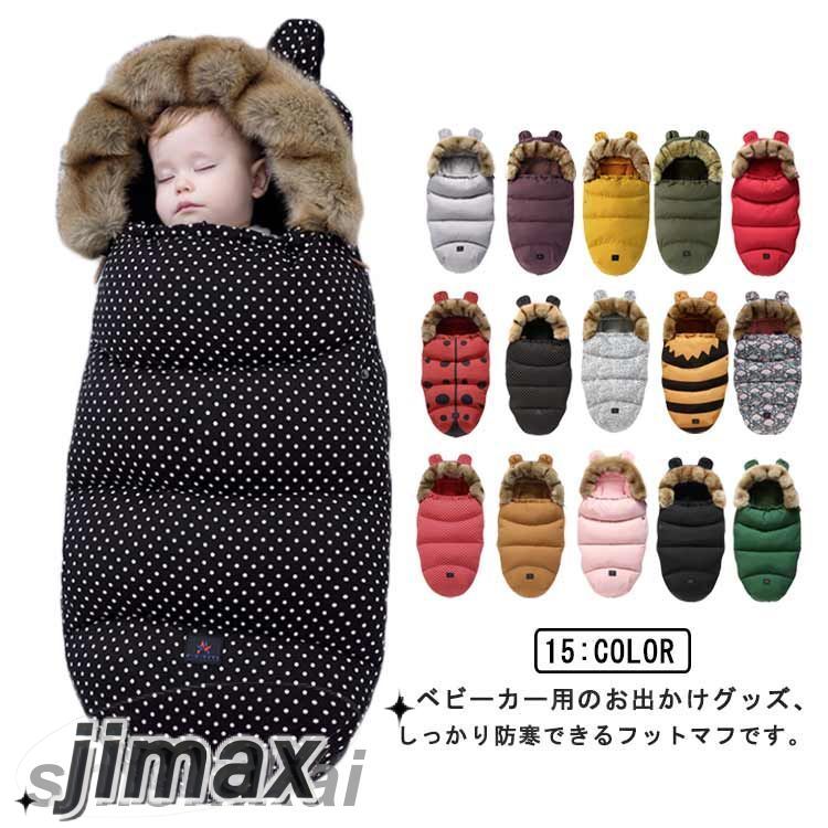 乳母車 フットマフ 防寒 防寒取りまかなう 裏起毛 フリース 中綿入り口・入口 ボンネット付き添い人 耳付き添い人 チャック開閉 ダブルチャック 神通力磁気テープ うしろ側細長い切口 生あたたかい 洗える 保温 お睡眠時間 生まれ落ちる日 生み出すこと祝賀会  春 秋 冬 無地