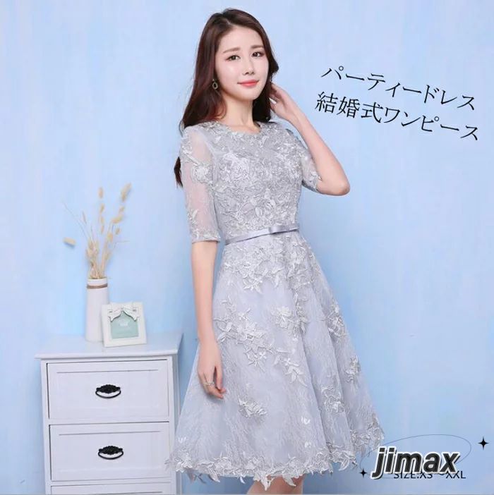 パーティドレス 結婚式ドレス ニ次会ドレスお 呼ばれ 楽天市場】パーティードレス お呼ばれドレス 結婚式ドレス