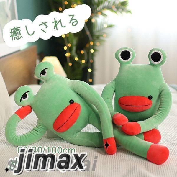 楽天市場】ぬいぐるみ カエル 抱き枕 クッション かわいい インテリア