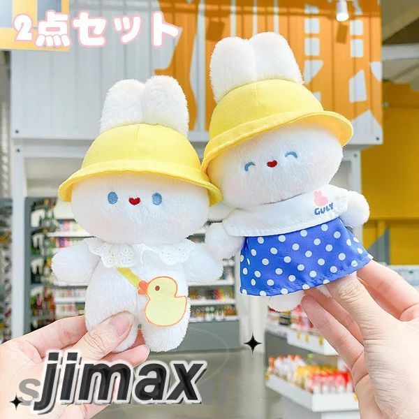 【箱で発送】ルー　ぬいぐるみ　キーホルダー　2点セット　フルーツラテカラー sk230210-31_1.jpg