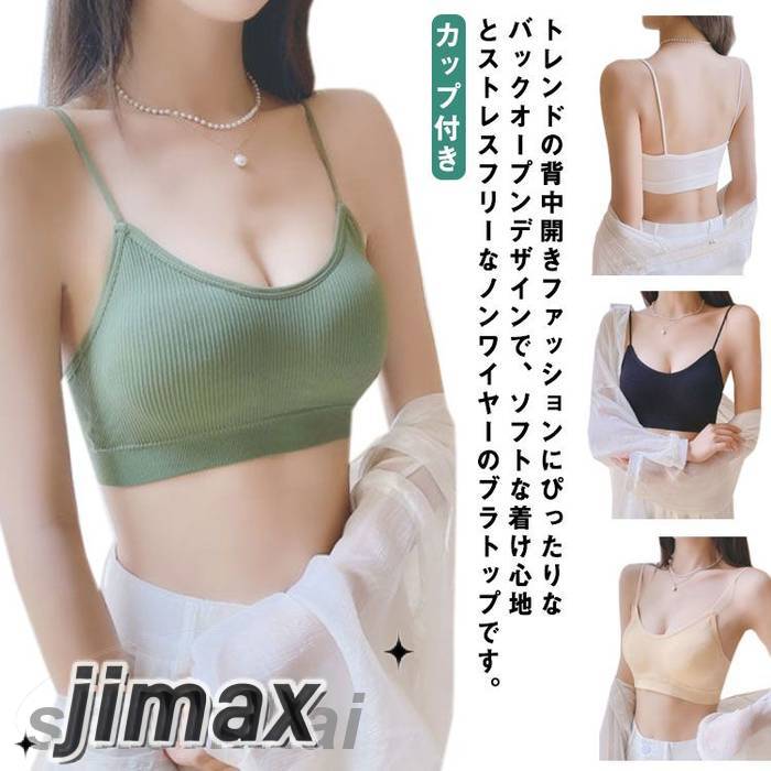 7/21まで出品 nagonstans 水着 ブラトップ 楽天市場】ノンワイヤーブラジャー レディース まるでNOブラ 総