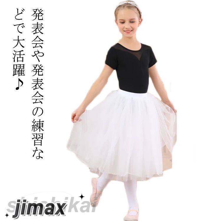 子供ロマンチックチュチュ新品コンクールok 在庫 処分 セール 通販スポーツ - 子供ロマンチックチュチュ新品