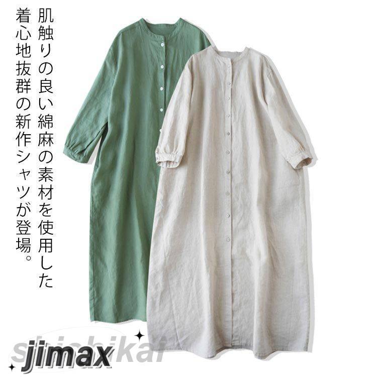 シャツ レディース ロング シャツ ワンピース リネンシャツ 五分袖 綿麻シャツ 麻 リネン混 ロングワンピ シャツワンピ ロングシャツ バンドカラー ly230817307_1.jpg