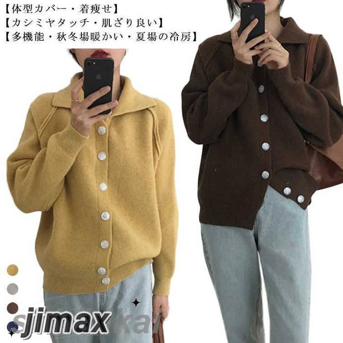 ニットカーディガン 長袖 羽織り コート シンプル ショート丈 セーター オフタートル カーディガン カシミヤ ゆったり ニットウエア 冬 前開き 軽量 トップス レディース ol オフィス 通学 通勤 レディース｜くらしのjimaxちゃん
