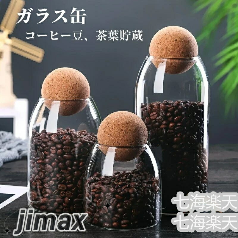 珈琲豆容器 Amazon｜Ken's Kitchen コーヒー豆 保存容器 200g コーヒー保存