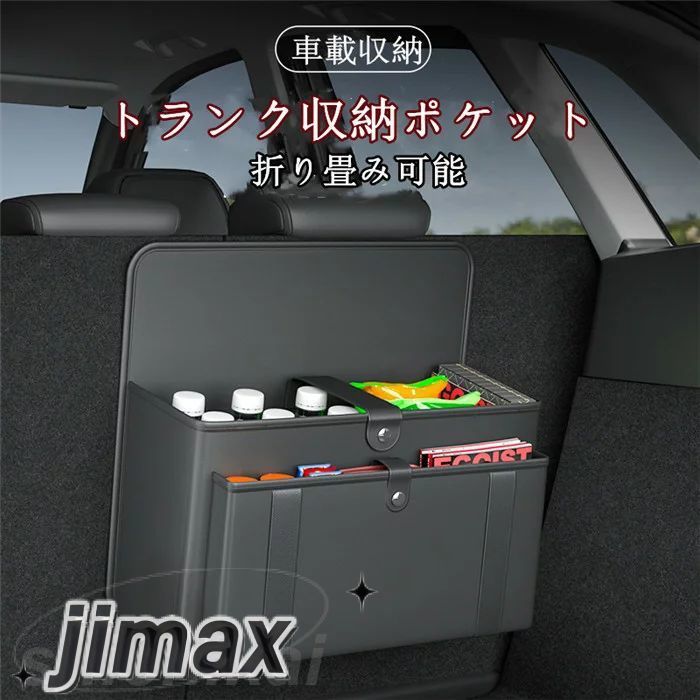短納期 父の日 トランク 収納 ポケット 多機能 ボクス 車載用 トランク収納 車載ポケット カー用品 カーアクセサリー 小物入れ 高級感 大容量 シートバック 折り畳む ホワイトデー