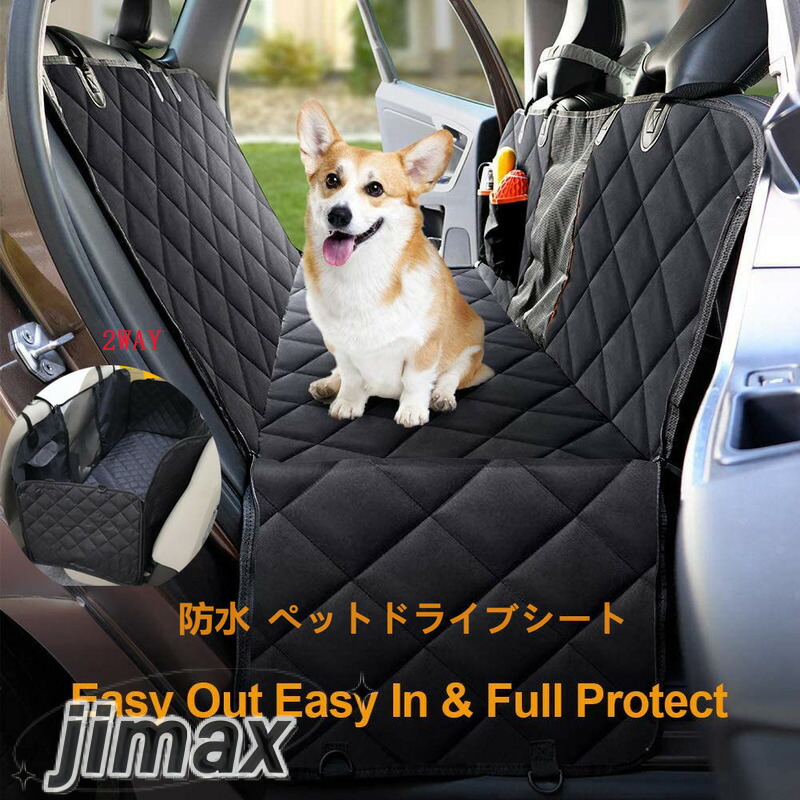 犬のシートカバー 防水 カーシートカバー 全種犬用猫用 Amazon.co.jp: ペット用ドライブシート、ペット用品 犬 車用
