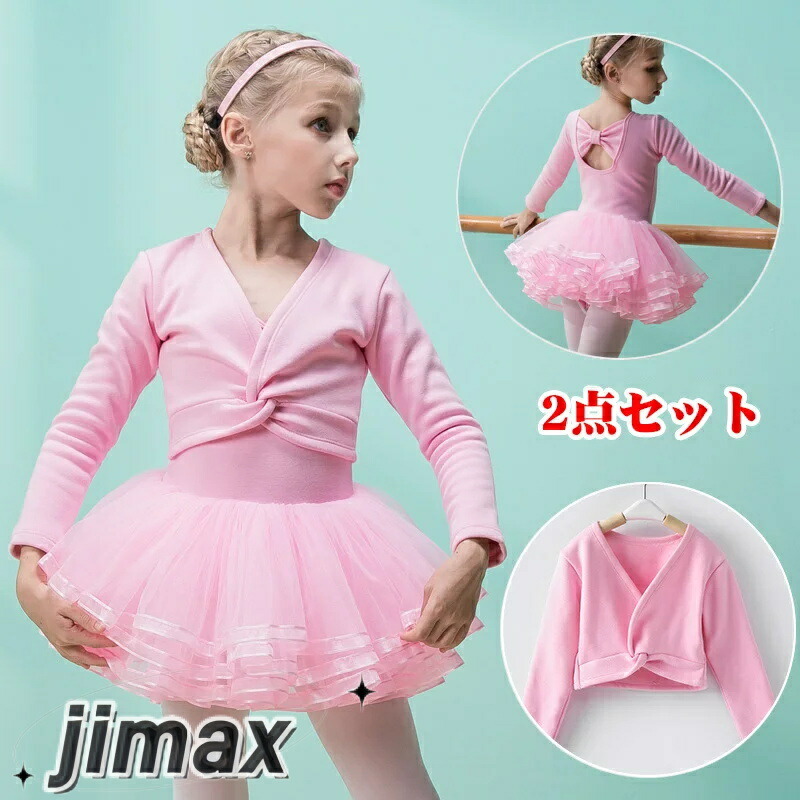 バレエ衣装★ボレロ sk0823018243eab3_1.jpg