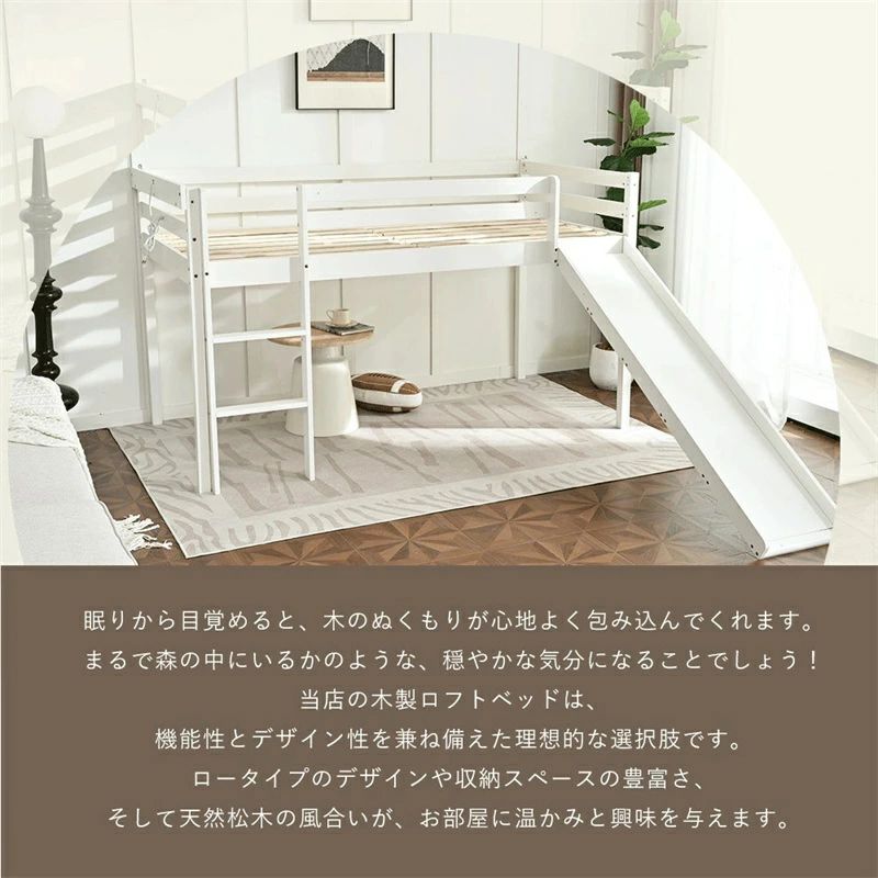 【百貨店SALE銀行割引商いもの】屋根裏部屋寝台 牢固たる 置き目手合い すべり台付き添い人 上がり段付き添い人 生まれながら木 差し込み付き添い人 シングル 宮付き添い人 納める棚付き添い人 納める 北欧風 成年者 一人暮らし