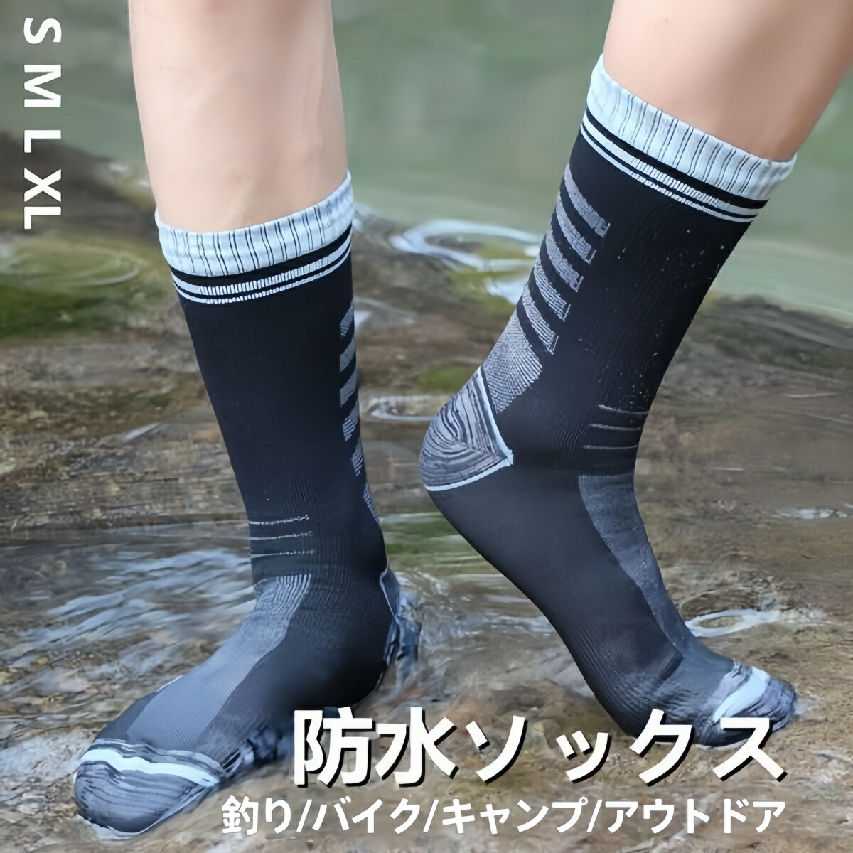 【楽天市場】新品 防水ソックス 靴下 ソックス 防水 アウトドア 登山 釣り ハイキング 自転車 三層構造 防寒対策 ビジネスシーンでも