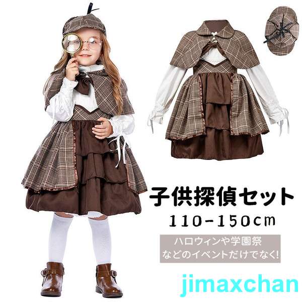 新品 ハロウィン 衣装 子供 探偵衣装セット 5点セット ワンピース コスプレ 女の子 子供用 ハロウィン仮装 赤ちゃん コスチューム ハロウィーン衣装 キッズ コスプレ