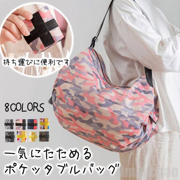 【楽天市場】気楽 ポケッタブルバッグ コンパクト バッグ エコバッグ ショッピングバッグ 折りたたみ コンビニ レジバッグ レジ袋 レディース