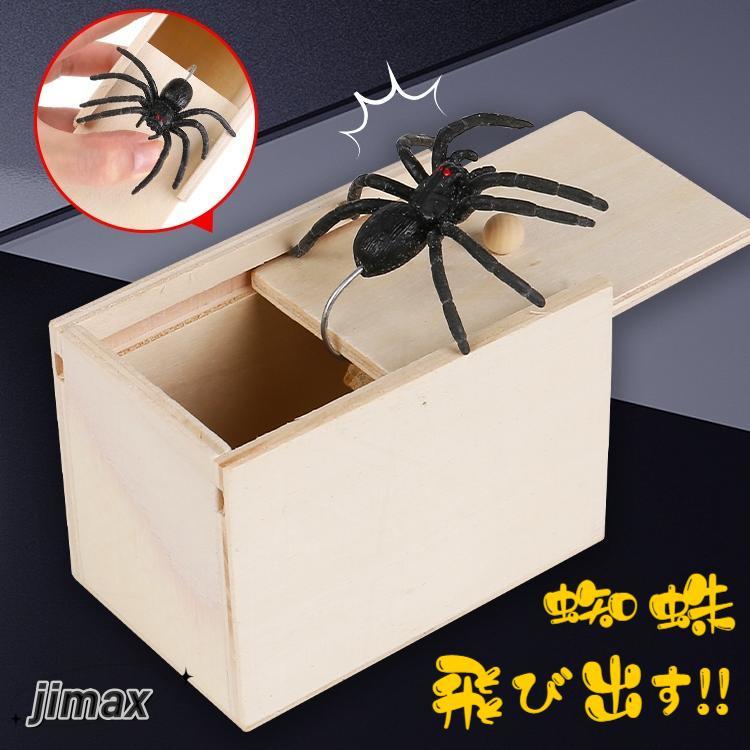 PARNIXS ゴム製スパイダーいたずらボックス 手作り木製サプライズボックス しい実用的なサプライズジョークボックス (1-pcs) | PARNIXS ゴム製スパイダーいたずらボックス 手作り木製