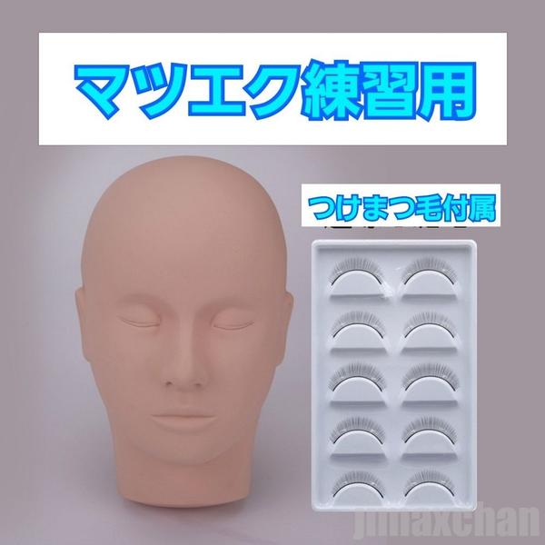 楽天市場】まつげエクステ 練習 キットPRO DVD付 自宅で練習