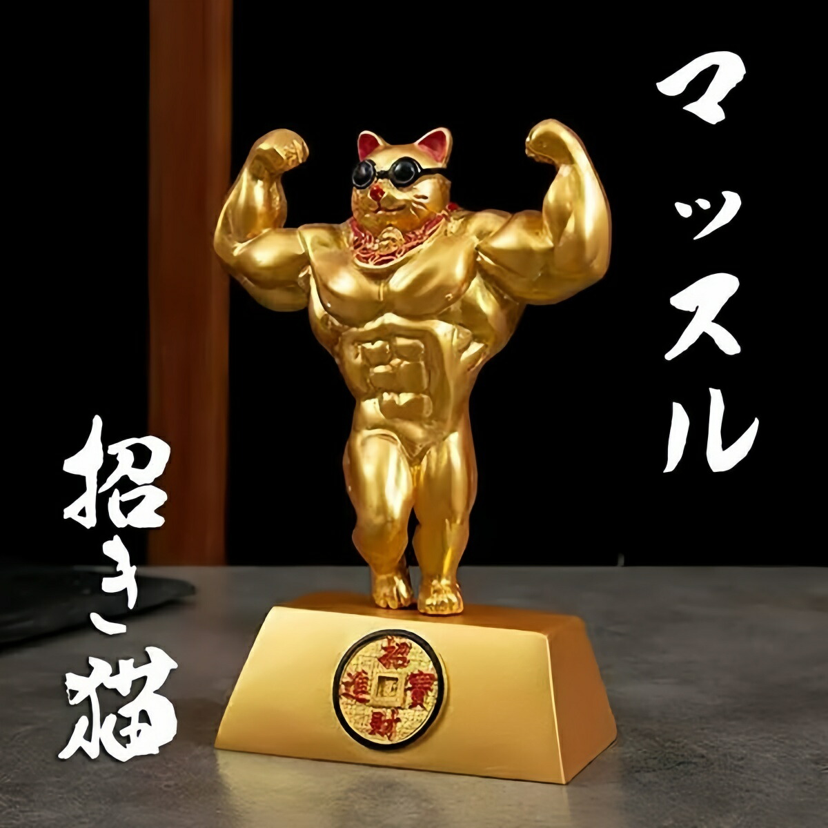 楽天市場】【期間限定DEALポイントバック15％】 招き猫 置物 ダブル