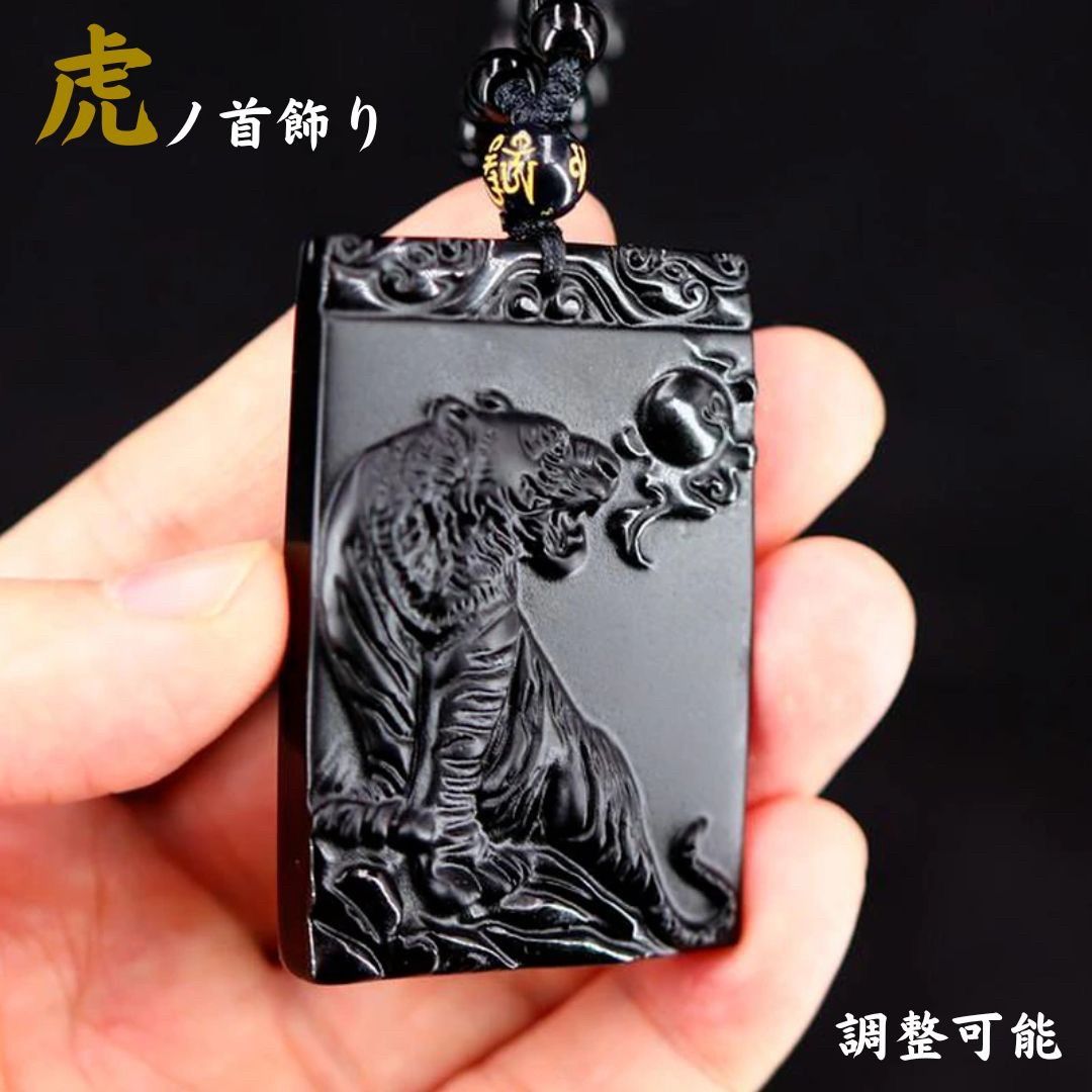 気楽 ネックレス 黒数珠 四角板 虎 タイガー 黒虎 首輪 紐 アクセサリー お守り 厄除け 魔除け 数珠 スタイル お洒落アイテム 開運厄除 祈願成就 風水 パワースポット 開運 4,523円