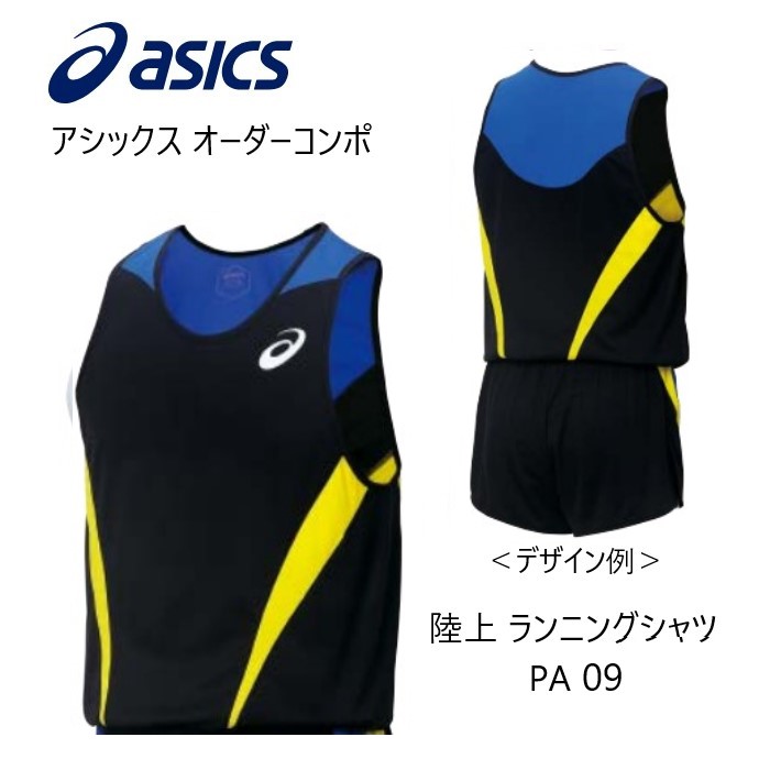 楽天市場】《受注生産》《送料無料》アシックス オーダーコンポ