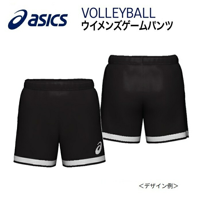 《受注生産》《送料無料》アシックス オーダーコンポ バレーボールウェア ウィメンズ ゲームパンツ ロング丈（L寸股下12.5cm） PB06