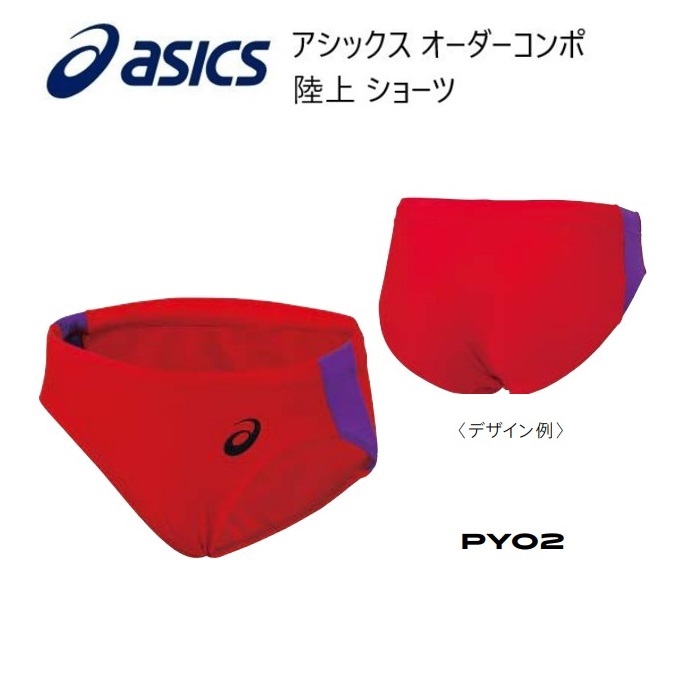 アシックスオーダーコンポ新品ＸＯ asi-py02-11.jpg