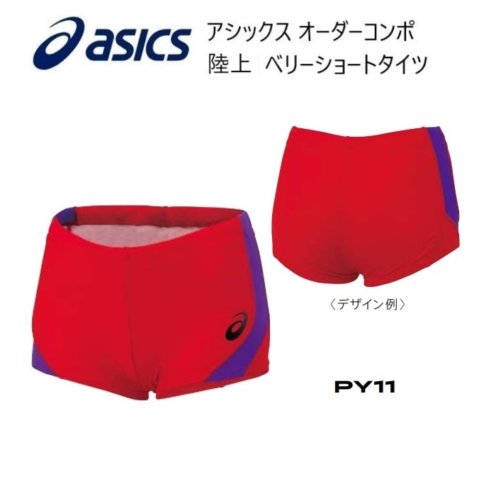 アシックス オーダー　27cm ASICS（アシックス） オーダーコンポ受注生産 ベリーショートタイツ