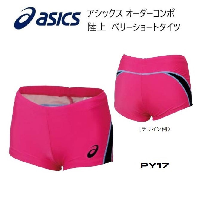 アシックスオーダーコンポ新品ＸＯ 楽天市場】《受注生産》《送料無料》アシックス オーダーコンポ