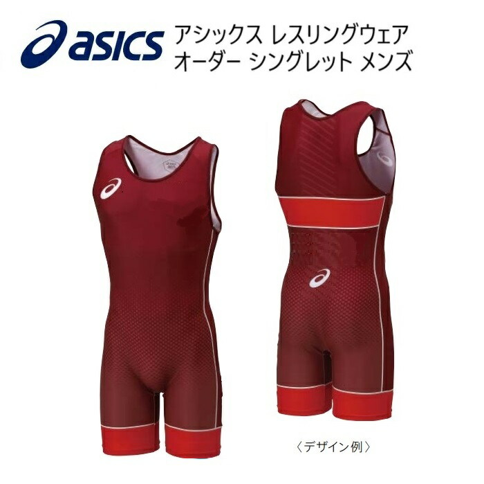 レスリング アシックス ASICS シングレット 吊りパン