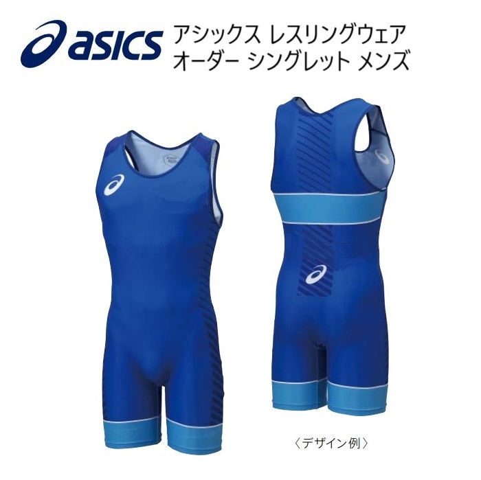 新品】レスリング アシックス ASICS シングレット ユニフォーム