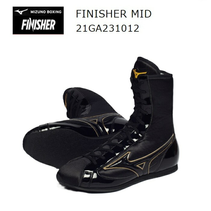 楽天市場】ミズノ ボクシングシューズ メンズ レディース