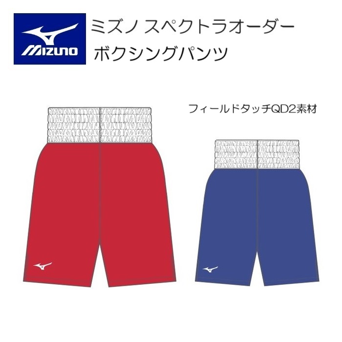 楽天市場】【一部サイズ即納】サテン ミズノボクシングパンツ