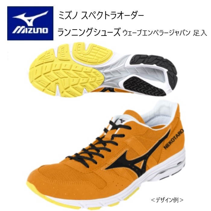 ミズノ スペクトラ オーダー トレーニングシューズ 人工皮革（スムースタイプ） miz-j1gw171200-1.jpg