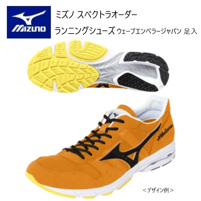 スペシャルオファ 楽天市場】《受注生産》《送料無料》ミズノ スペクトラ オーダー スパイク・シューズ