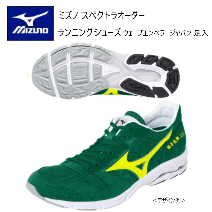 （値下げ可）未使用品　ミズノ　スペシャルオーダーランニングシューズ29cm AO41 ミズノランニングシューズ【ホワイト×メタルレッド3E
