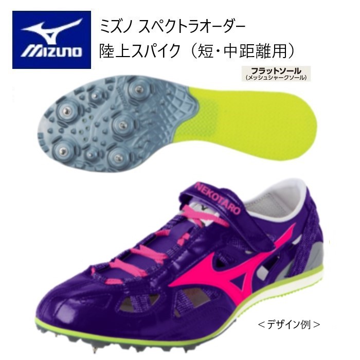 【亀吉】Mizuno スパイク　オーダー 1540000337469_0218.jpg