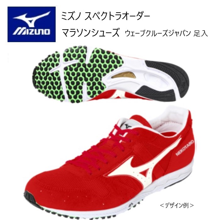 （値下げ可）未使用品　ミズノ　スペシャルオーダーランニングシューズ29cm miz-j1gw172200-1.jpg