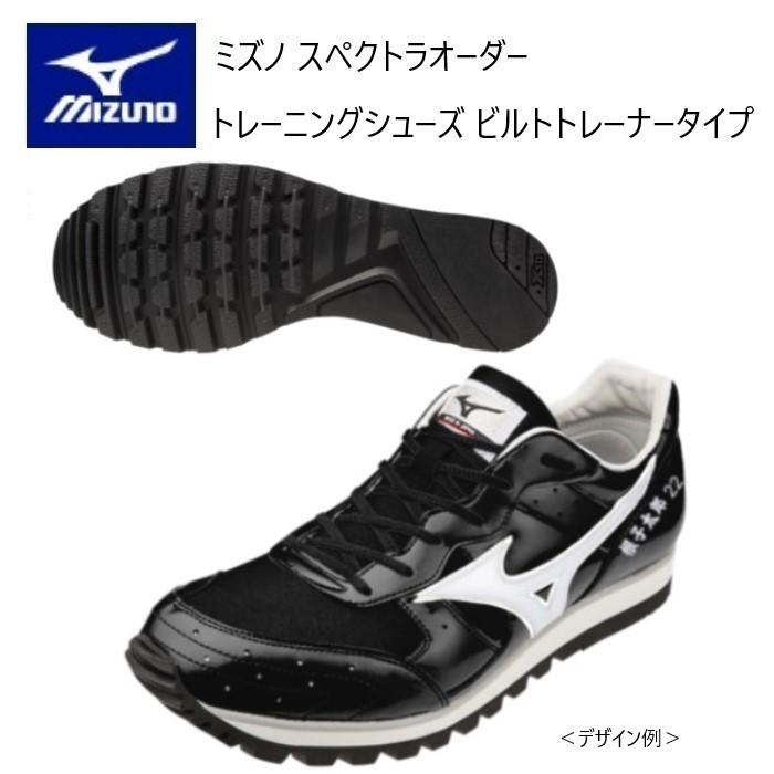MizunoPro ブラック トレーニングシューズ オールマイティ MIZUNO ALMIGHTY VS F1GA180309 ブラック