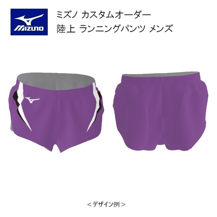 《受注生産》《送料無料》ミズノ カスタムオーダー 陸上ウェア メンズ ジュニア ランニングパンツ U2JS8019