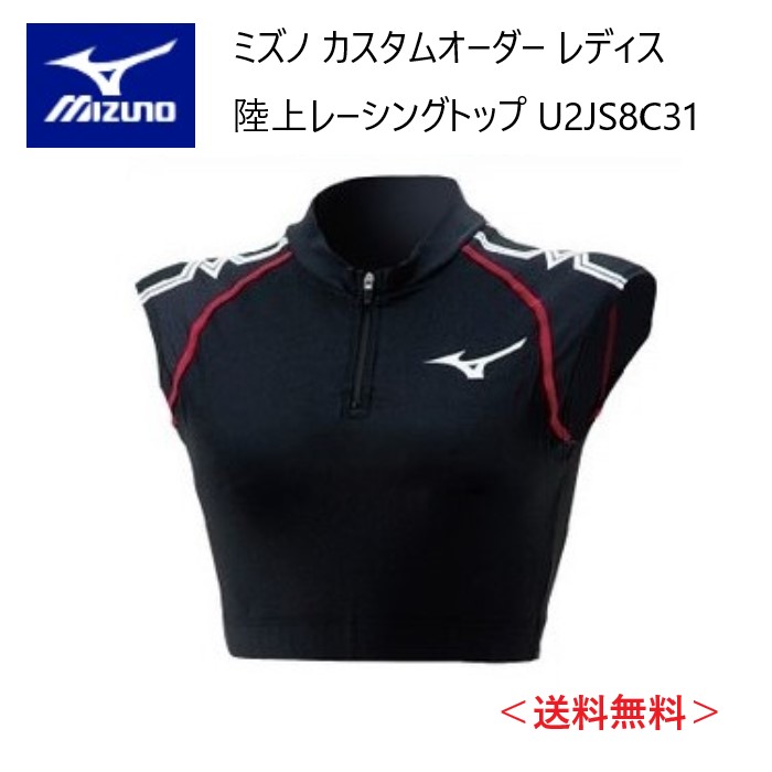 Mizuno ミズノ　スキー　レーシングウェア Jr. ツーピース miz-u2js8c31-1.jpg