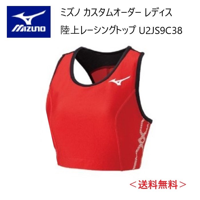 楽天市場】《受注生産》《送料無料》ミズノ カスタムオーダー 楽天市場】《受注生産》《送料無料》ミズノ カスタムオーダー
