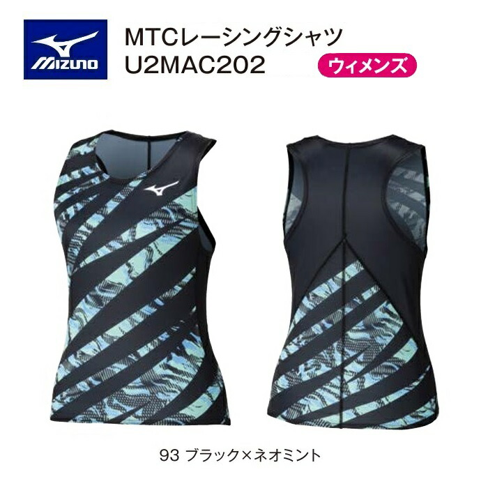 楽天市場】ミズノ公式 【汗処理/通気】MTCドライエアロフロー
